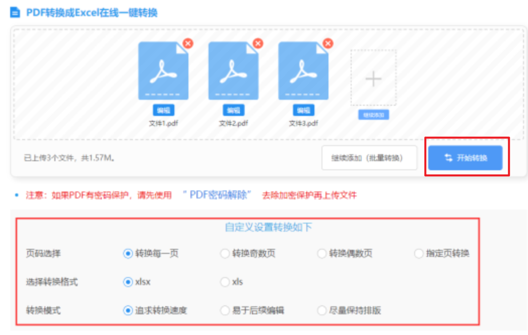 ng南宫注册入口使用讲解 - 开始转换
